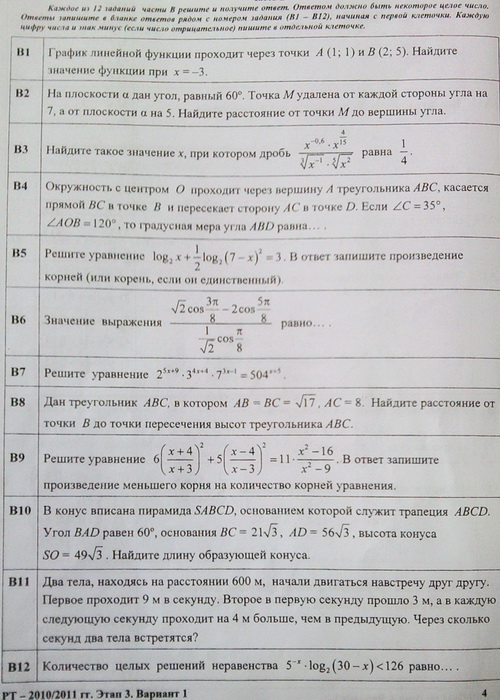 Тест По Физике С Ответами 2011 Г
