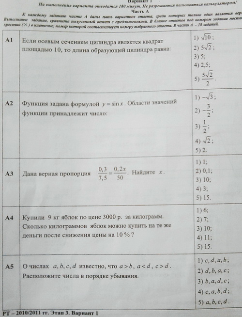 Тесты По Математике 10-11 Кл Федорако Бесплатно